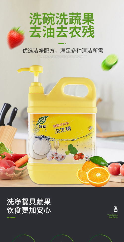 柠檬洗洁精家庭装厨房去油污果蔬餐具食品级厨房洗涤剂洗洁精大桶