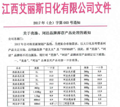 南昌工厂低价处理库存洗洁精,洗衣液_日用品_南昌地宝网