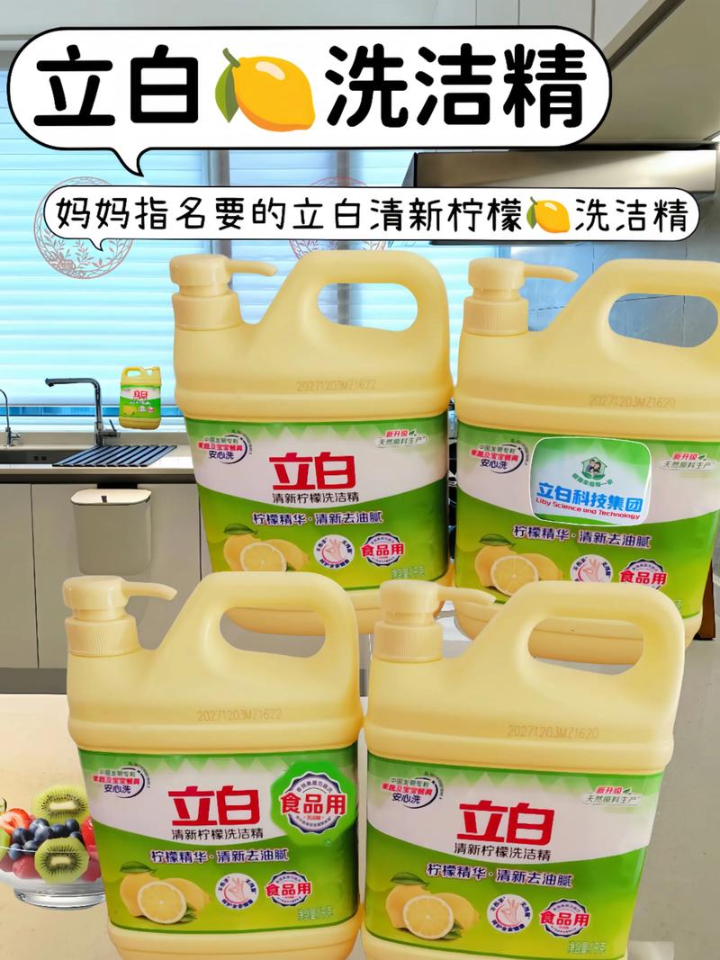 妈妈一直都在用的立白洗洁精,采用高效表面活性剂配方,能快速降