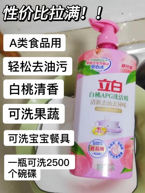 洗碗也能变成享受？这款A类食品用洗洁精，白桃清香轻松去油污