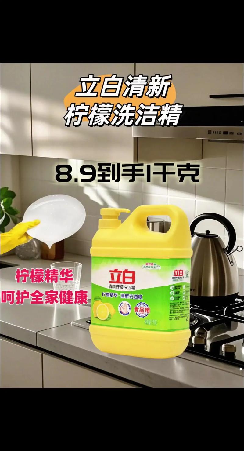 宝子们!还在为洗碗伤手,油渍难清烦恼吗?快看过来!立白洗洁精