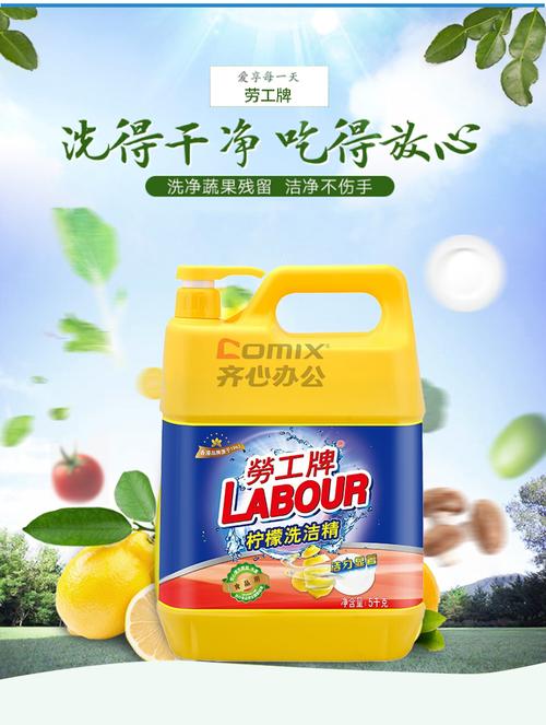 劳工牌 5kg 柠檬洗洁精