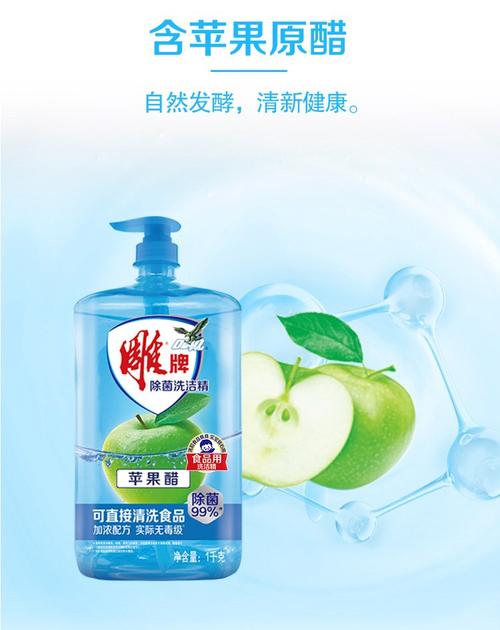 雕牌洗洁精1kg苹果醋加浓配方洗餐具果蔬除菌通用支持一件代发正